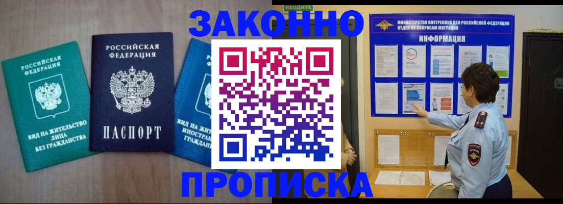 временная регистрация в квартире в Светогорске