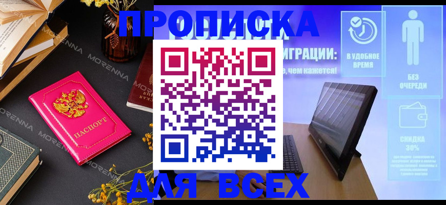 временная регистрация недорого в Светогорске