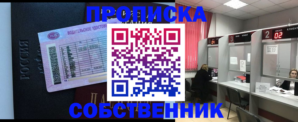 прописка ребенка в Светогорске