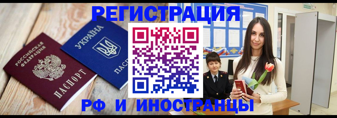 прописка штамп в Светогорске